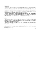 リリース（今後の方針）