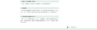 リリース（漏えいした法人情報（1法人分））