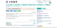 リリース（メールアカウントの不正アクセスについて）