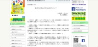 リリース（個人情報の流出に関するお詫びについて）