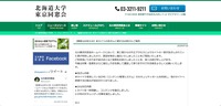 リリース（【重要なお知らせ】本サイトの改ざんに関するお詫びとご報告）