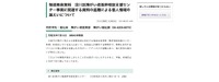 リリース（報道発表資料　淀川区障がい者基幹相談支援センター事業に関連する資料の盗難による個人情報の漏えいについて）