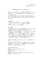 リリース（お客様個人情報の漏えいに関するご報告とお詫び）