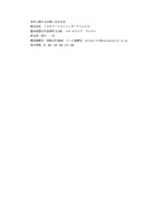 リリース（本件に関するお問い合わせ先）