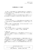 リリース（個人情報の流出についてのお詫び）