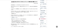 リリース（身に覚えのないdアカウントのセキュリティコード通知が届く事象について）