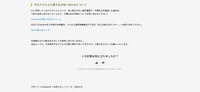 リリース（不正アクセスに関するお問い合わせについて）