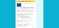 チャンピオンソフトリリース（アリスソフト公式通販をご利用の方々へのお願い）