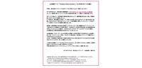 エウクレイアリリース（公式通販ページ『-Eukleia Online System-』をご利用の方々へのお願い ）
