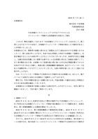 リリース（叶匠寿庵オンラインショップへの不正アクセスによるクレジットカード情報不正取得被害のお詫びとご報告）