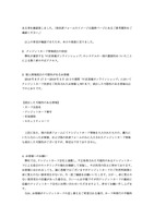 リリース（個人情報流出の可能性があるお客様）