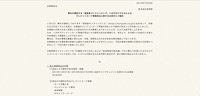 リリース（弊社が運営する「金剛堂オンラインストア」への不正アクセスによるクレジットカード情報流出に関するお詫びとご報告）