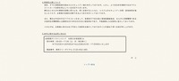リリース（再発防止策について）