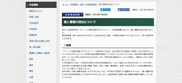 リリース（個人情報の流出について）