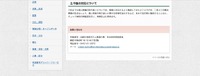リリース（今後の対応について）