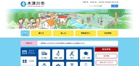 トップページ