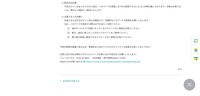 リリース（お客さまへのお願い）
