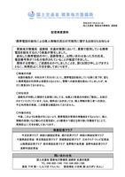 リリース（携帯電話の紛失による個人情報の流出の可能性に関するお詫びとお知らせ）