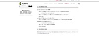 リリース（個人情報流出の原因）