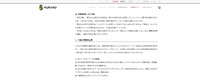 リリース（今後の再発防止策）