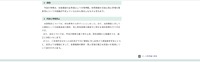 リリース（対応と再発防止）