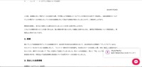 リリース（メールアドレス流出についてのお詫び）