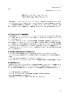 リリース（弊社「セシールオンラインショップ」への“なりすまし”による不正アクセスについて）