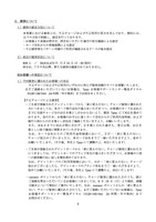 リリース（被害について）