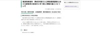リリース（報道発表資料　第8回大阪市人口移動要因調査における調査票の誤送付に伴う個人情報の漏えいについて）