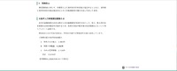 リリース（再発防止）