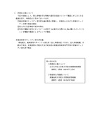 リリース（再発防止策について）