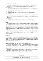 リリース（原因と再発防止策）