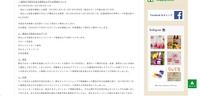 リリース（漏洩の可能性のある期間ならびにお客様について）