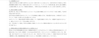 リリース（再発防止策ならびに弊社が運営するサイトの再開について）
