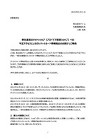 リリース（弊社運営のネットショップ（プロイデア直営ショップ）への不正アクセスによるクレジットカード情報流出のお詫びとご報告）