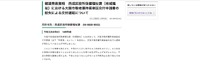 リリース（報道発表資料　西成区役所保健福祉課（地域福祉）における大阪市敬老優待乗車証交付申請書の紛失による交付遅延について）