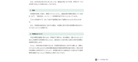 リリース（原因と再発防止について）
