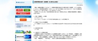 リリース（お客様情報の紛失（誤廃棄）のご案内とお詫び）