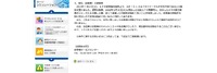 リリース（紛失（誤廃棄）の経緯等）