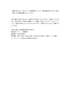 リリース（本件に関するお客様専用お問合せ窓口）