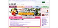 トップページ