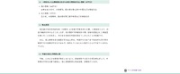 リリース（一時紛失した工事図面に含まれる個人情報及び法人情報（57件分））