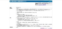 リリース（個人情報が記載された書類の誤交付について）