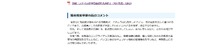 リリース（落合克宏平塚市長のコメント）