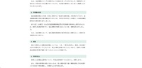 リリース（判明後の対応）