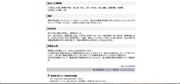 リリース（流出した情報等）