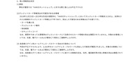 リリース（個人情報流出状況）