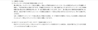 リリース（お客様へのお願い）