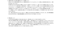 リリース（再発防止策ならびに弊社が運営するサイトの再開について）