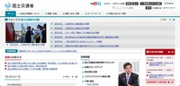 トップページ